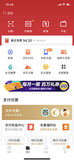 TOM_WO采集到GUI（图形界面、APP）