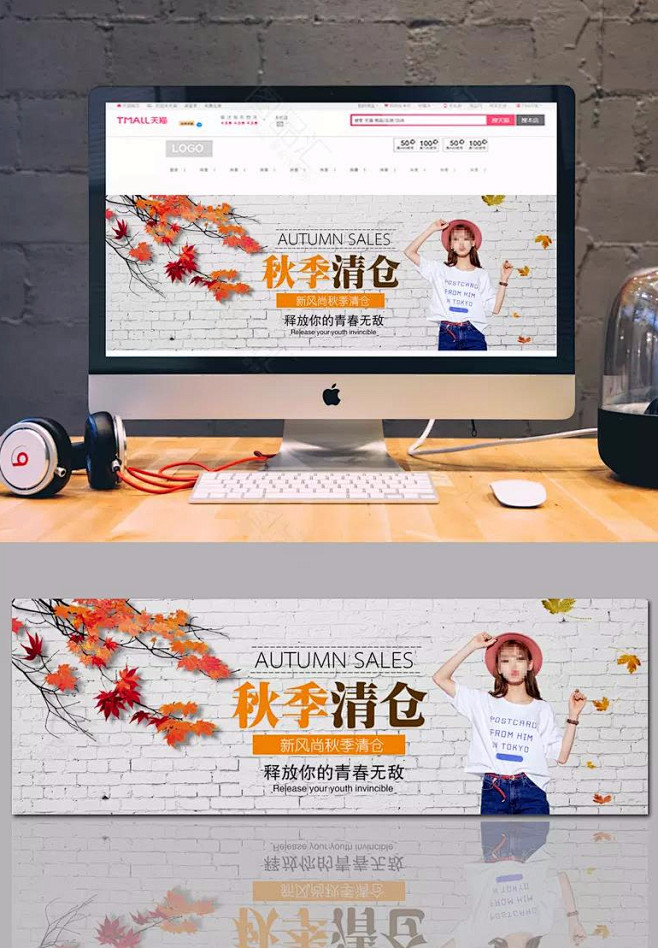 秋季banner 秋季素材 秋季背景 秋...