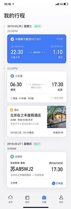 NingDesign采集到【UI】App