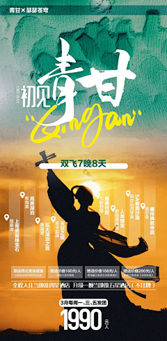 你疯了吗采集到旅游