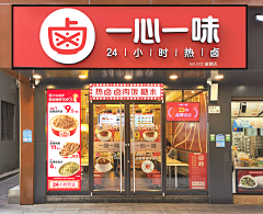 一坨猫山王采集到门店陈列