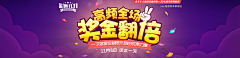 羊长大道采集到banner