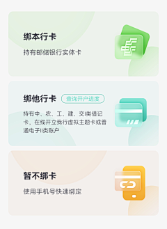 哈皮小明采集到APP.UI