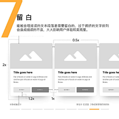 时光之里采集到设计教程