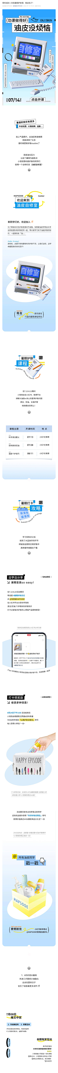 白简采集到APP活动页