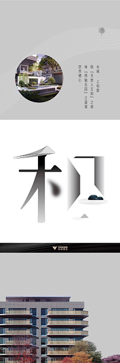 泉大人采集到字