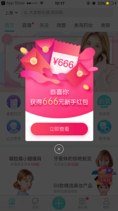 TT呀采集到APP_popup