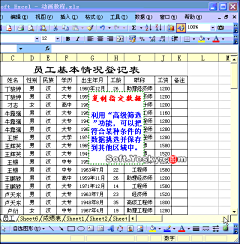 农宝朱采集到Excel教程