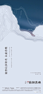 【万科·翠湖春晓】2019-2020作品合集 : 山湖之最，见春晓 悬念期系列刷屏