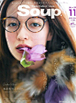 ※ Editorial ※ 森绘梨佳登上日本版《SOUP》杂志11月刊。超喜欢她甜甜的长相和温暖的气质～