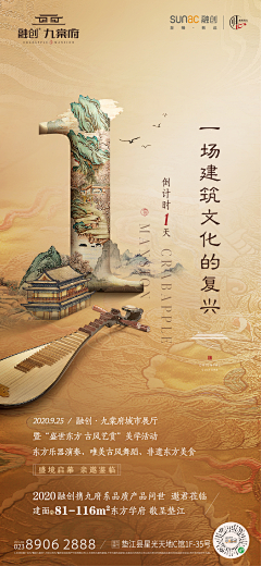 SissiMei采集到平面物料poster roll up banner