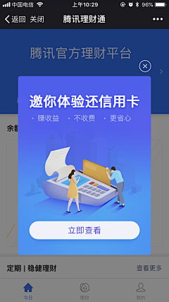 李四先生采集到APP活动设计