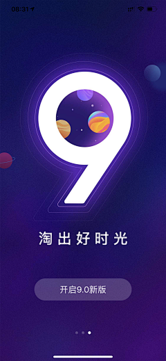 小闷O(∩_∩)O~采集到APP | 引导页 | 闪屏