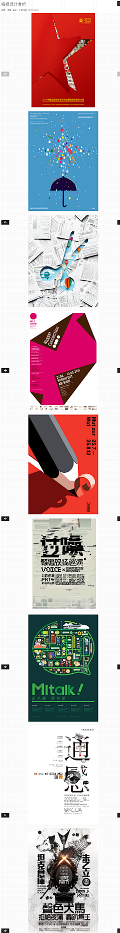 suzhenfiona采集到Design.Format