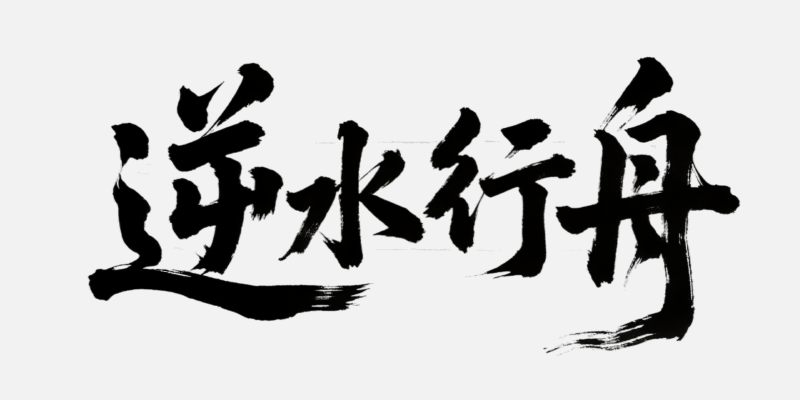 ed7ab590fbe480b7bcc3208aff1dd1aa58ea376c188a8-2bbwH7