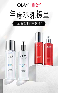 今天可别加班采集到olay