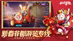 我们一起的采集到游戏Banner