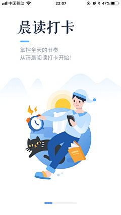 木子的小千世界采集到APP-引导页