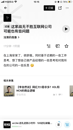 啧潴采集到小宇宙 小红书 闲鱼app