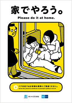 forhuan采集到日本地铁