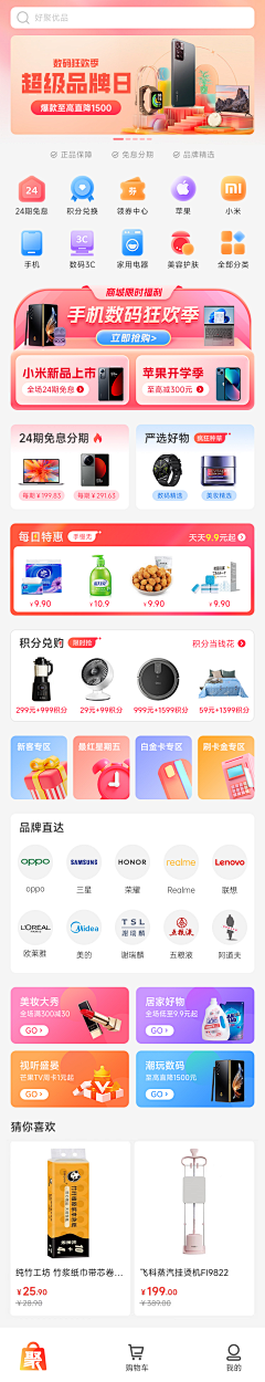 moli和扶苏采集到app首页/一级页面/视觉页面