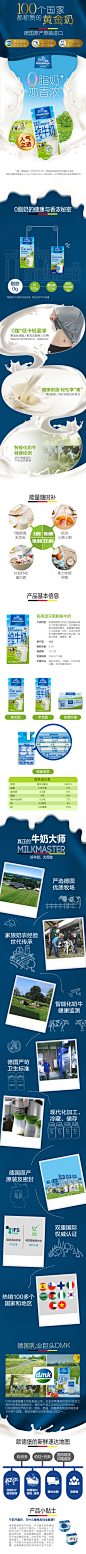 欧德堡脱脂牛奶1L详情页