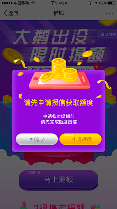 青春是一场远行采集到APP——UI