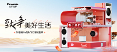 露水红颜ポ采集到banner 头图KV类