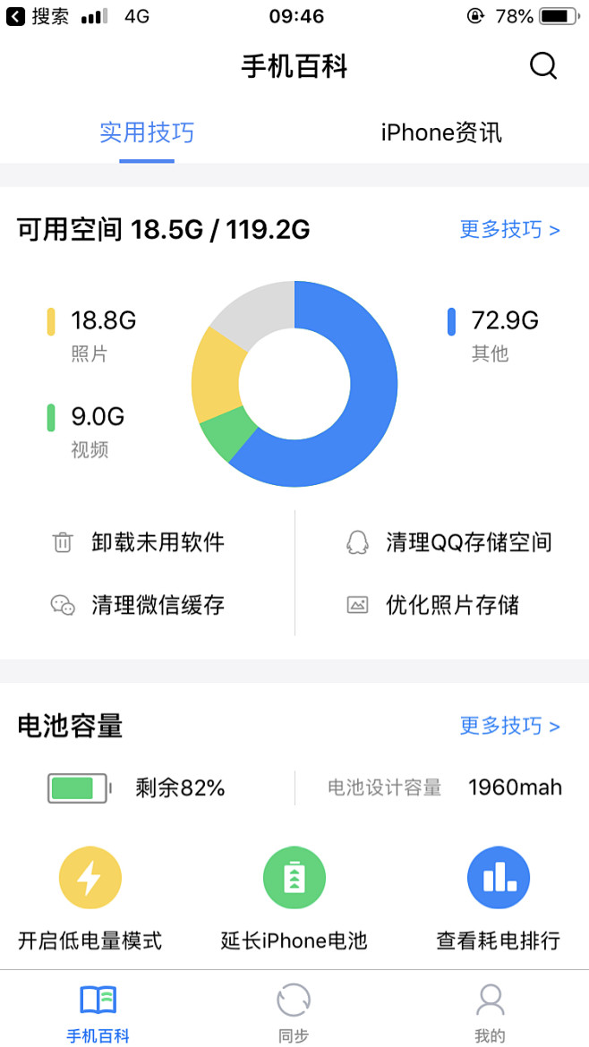 #仪表盘#app#数据可视化#ui  采...