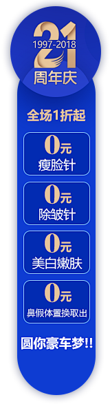 培/7楼D日记采集到庆典