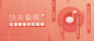 魅族音乐 banner