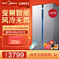 Midea/美的 BCD-629WKPZM(E)变频双门对开门家用电冰箱智能风冷-tmall.com天猫