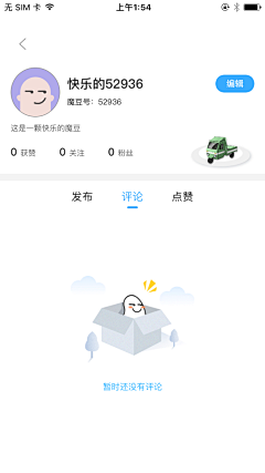 优波设计采集到App我的主页-资料