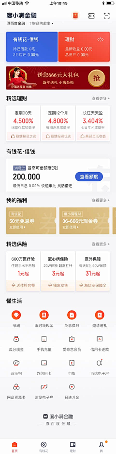 weiboy采集到app