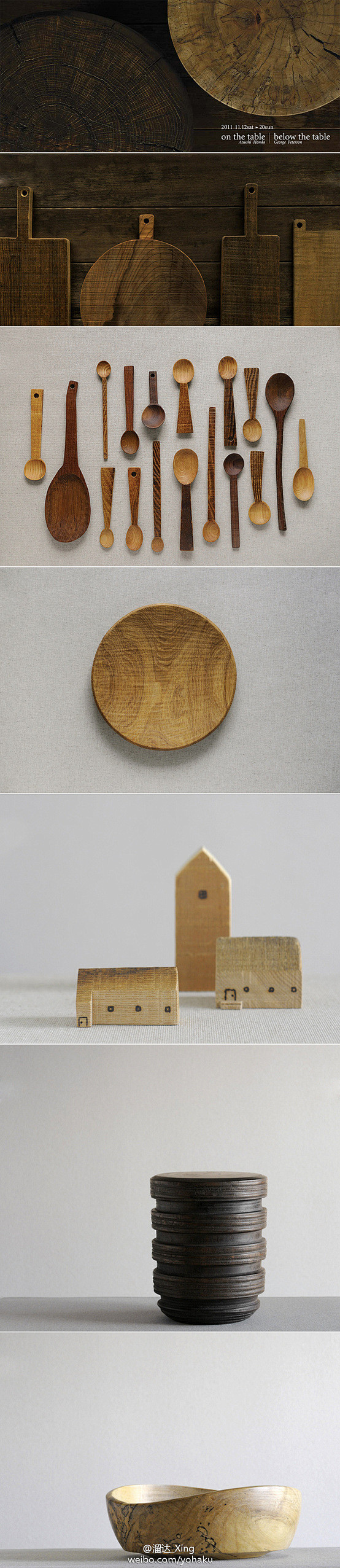 木头盒子→木质生