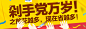 8.27再征亚冠 百万球迷支持恒大