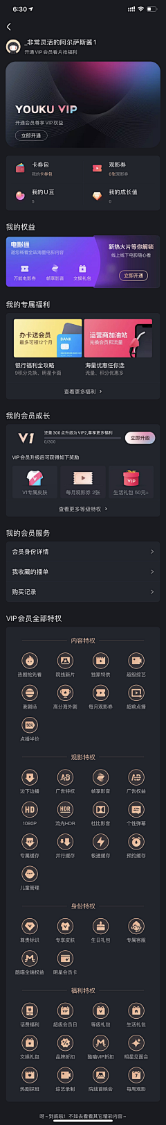 Neeya采集到App_会员中心