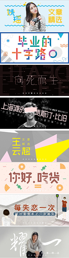 宁青青采集到banner