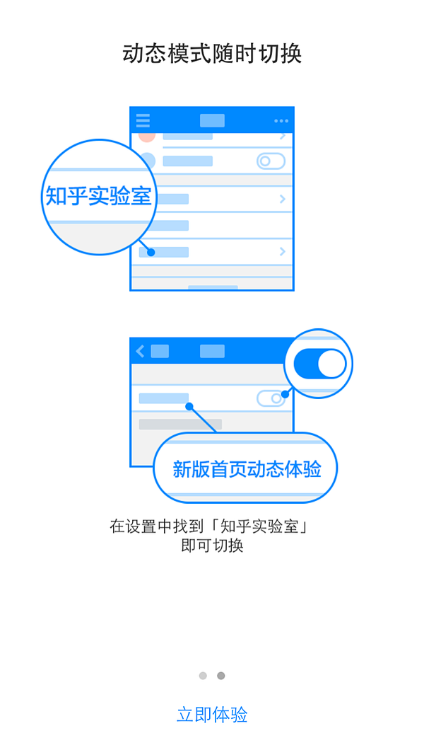 哪些手机客户端 app 有精彩的新手引导...