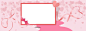 爱心情人节边框粉色banner背景背景图片素材北坤人素材@北坤人素材