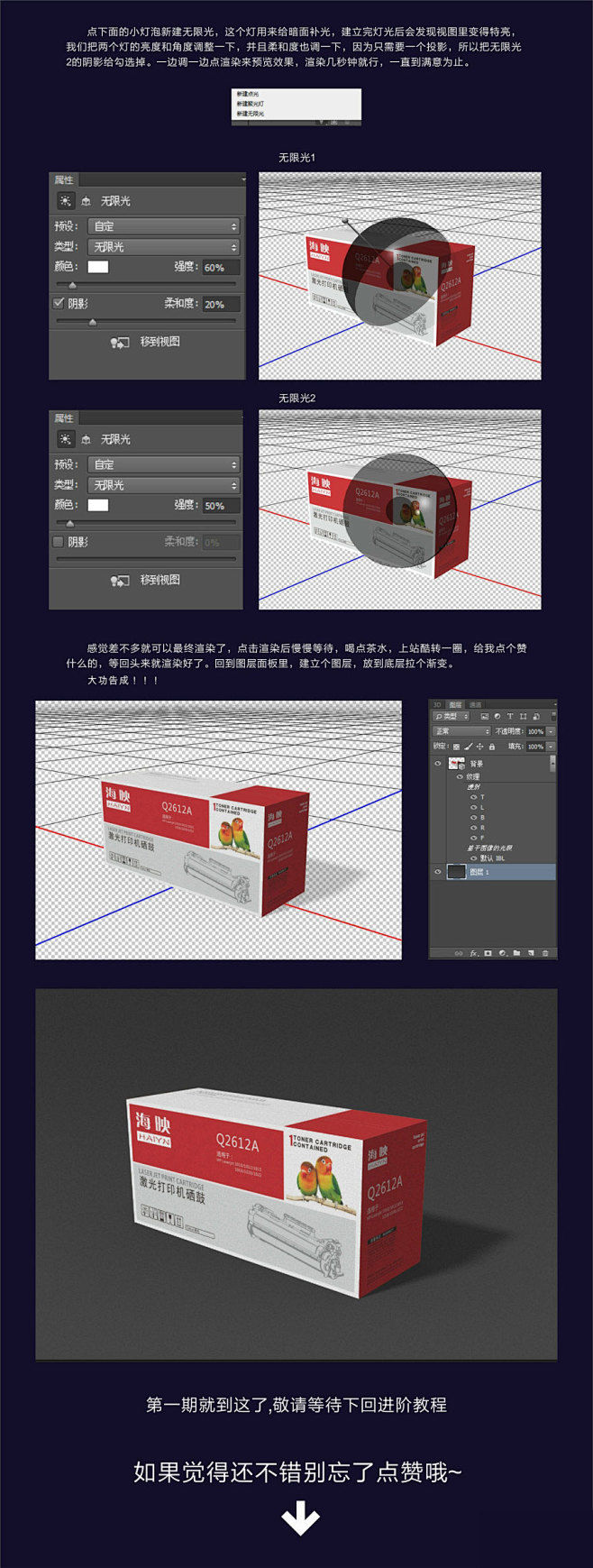 必须知道：PhotoShop CC 3D...