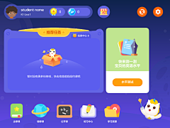 童尹采集到UI-儿童类APP