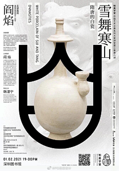 岩中花开采集到海报设计（poster design）