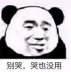 感觉就这样采集到表情包