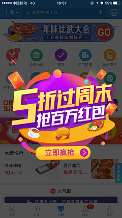 把我咬成Vampire采集到APP——弹窗