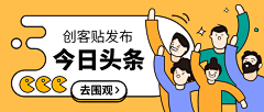 vike耶采集到插画banner