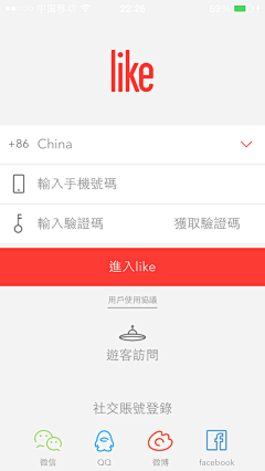 與我同在采集到设计-APP登录注册