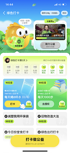 wowoomelon采集到APP-运营/活动/任务中心