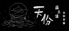 April晴采集到Banner