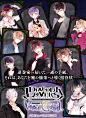 「DIABOLIK LOVERS」ポータルサイト